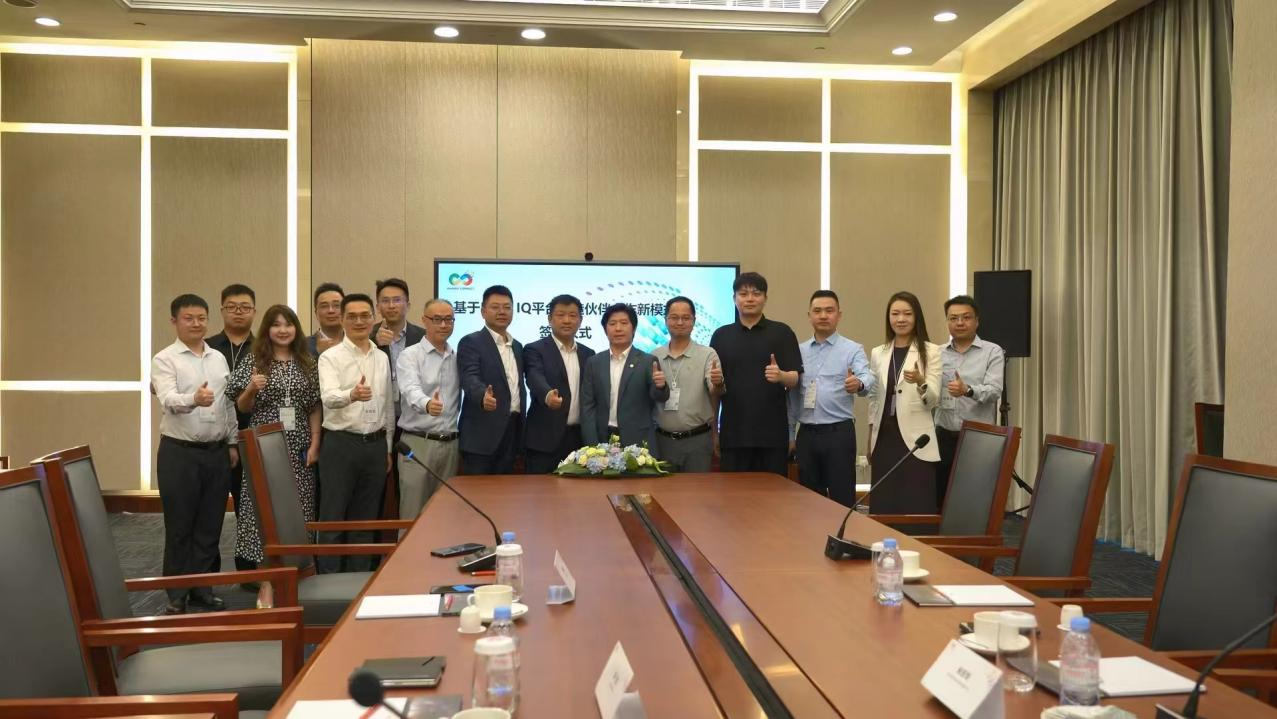 杭州亮通與華為基于DME IQ平臺(tái)簽署合作，共筑智能運(yùn)維新時(shí)代