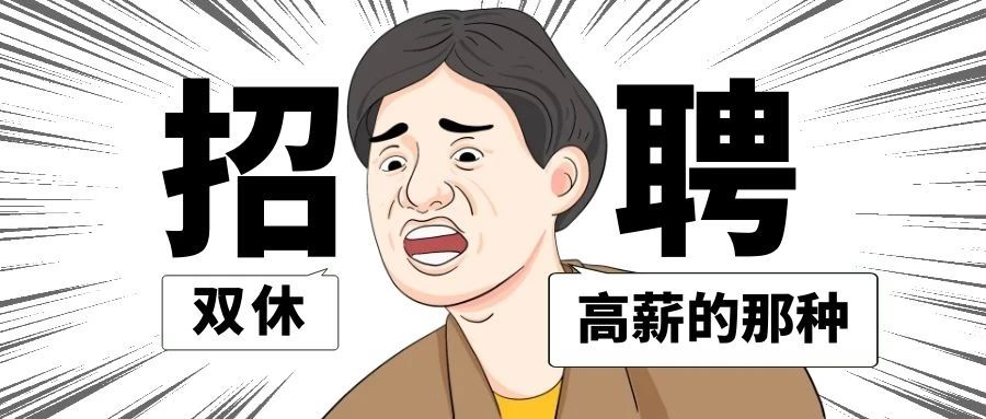 早上好！一起打工嗎？
